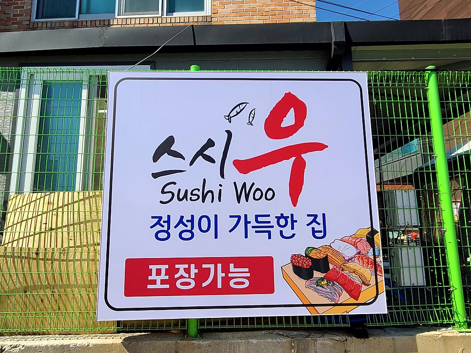 스시우 사진 7