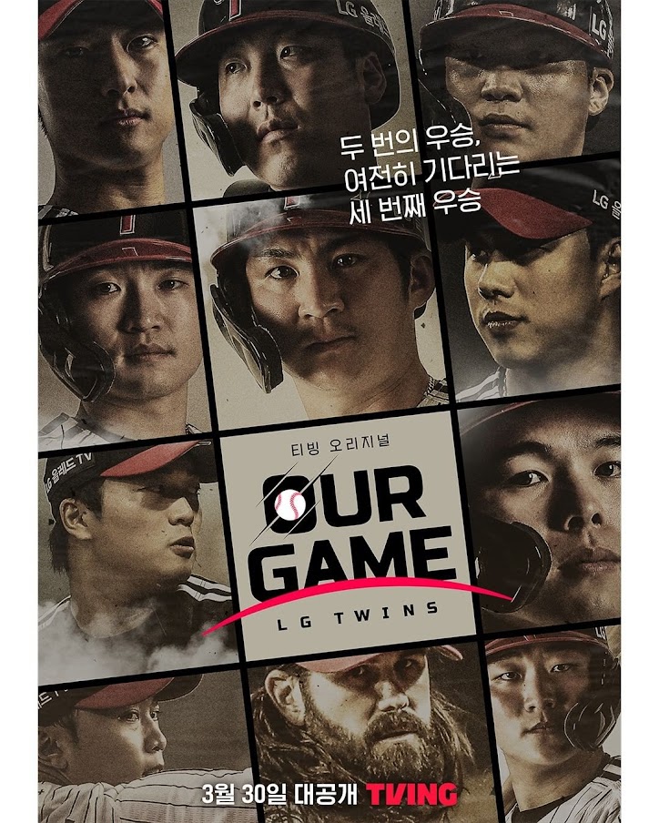 [리뷰/트레일러] LG 트윈스 리얼 다큐 OUR GAME 메인 예고편