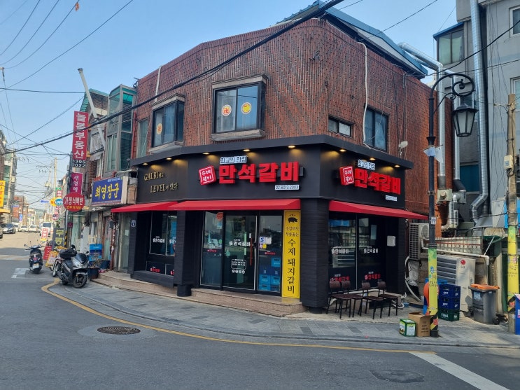  [상왕십리역 맛집] 숯불에 구운 향이 한가득 가성비 갈비 맛집 만석갈비