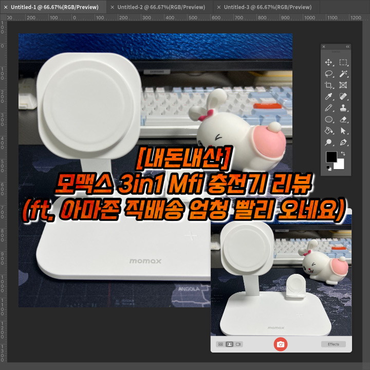 [내돈내산] 모맥스 3 in1 맥세이프 충전기 리뷰(ft. Mfi 인증 제품이 59$라니)