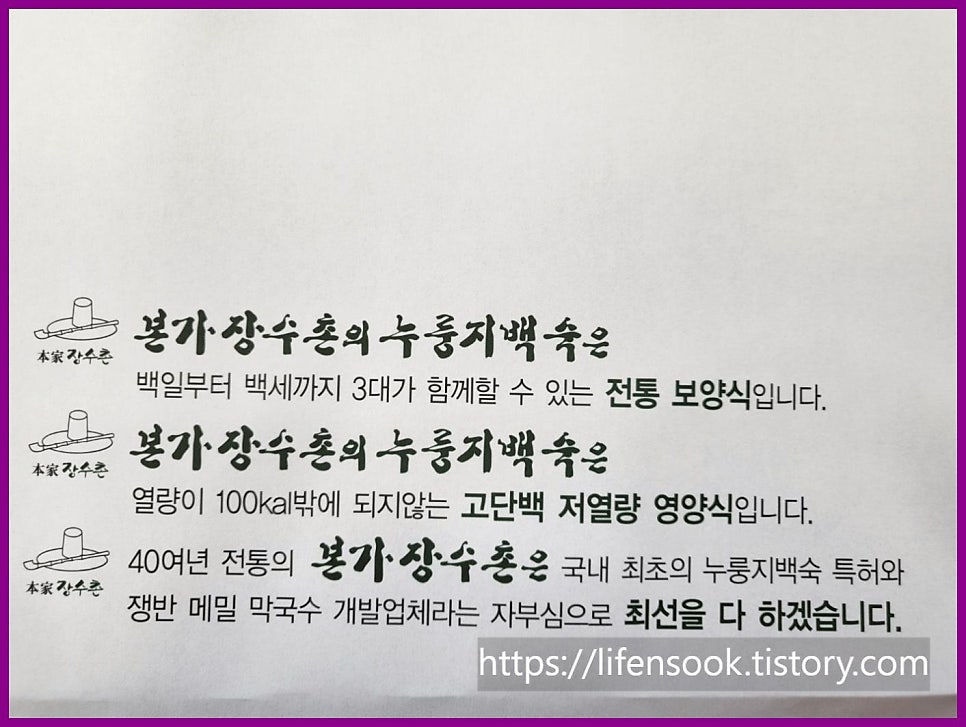 본가장수촌 안산선부점 사진 6