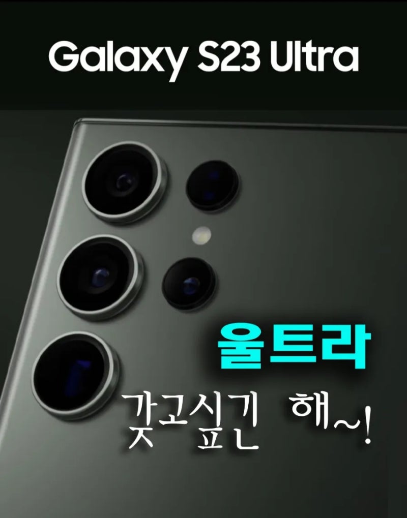 갤럭시Z폴드5 물방울 힌지 2억화소 메타 렌즈 설계 광학렌즈 뛰어넘어 옥타코어 3.2기가 CPU 8개 i7 15세대 USF USB  3.0 128 테라 DNA 4진수 저장 기술 : 네이버 블로그