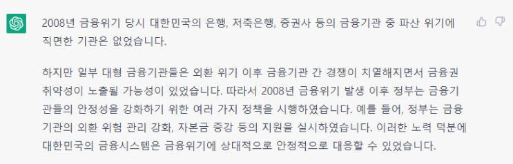 대한민국 은행/증권사는 안전한가요?