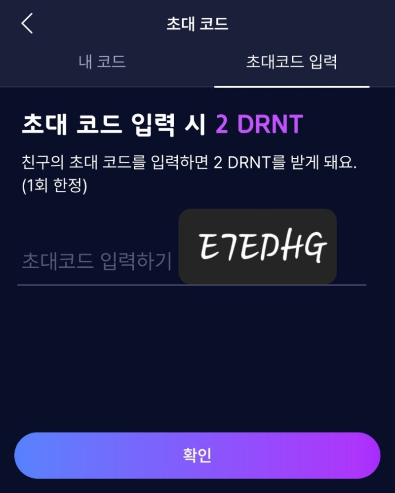 📣DRUN opensea 구매후 디런 지갑 전송방법 과 초대코드 이벤트 2 DRNT 코인지급❤️ 내일은 서울마라톤 개최 ! : 네이버  블로그