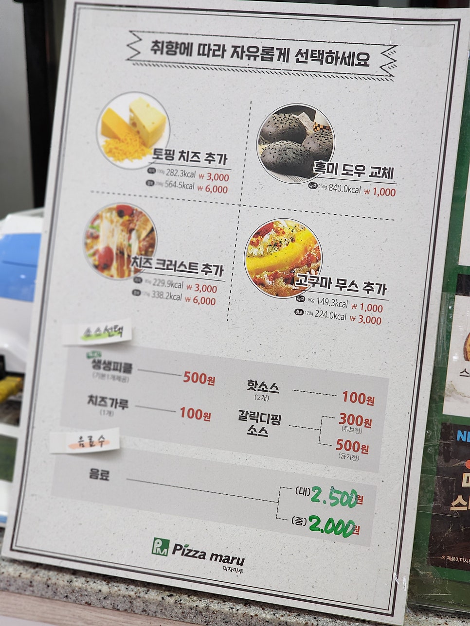 피자마루 천안차암점 사진 6