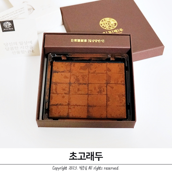 초고래두 파베생초콜릿 쫀득함이 대박 초고래두 파베생초콜릿 쫀득함이 대박