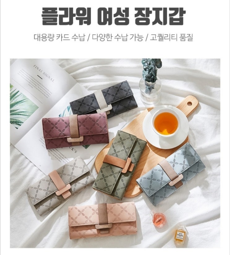  플라워 여성 장지갑