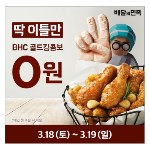 3월 18일 캐시워크 돈버는퀴즈 배달의민족 정답 3월 18일 캐시워크 돈버는퀴즈 배달의민족 정답