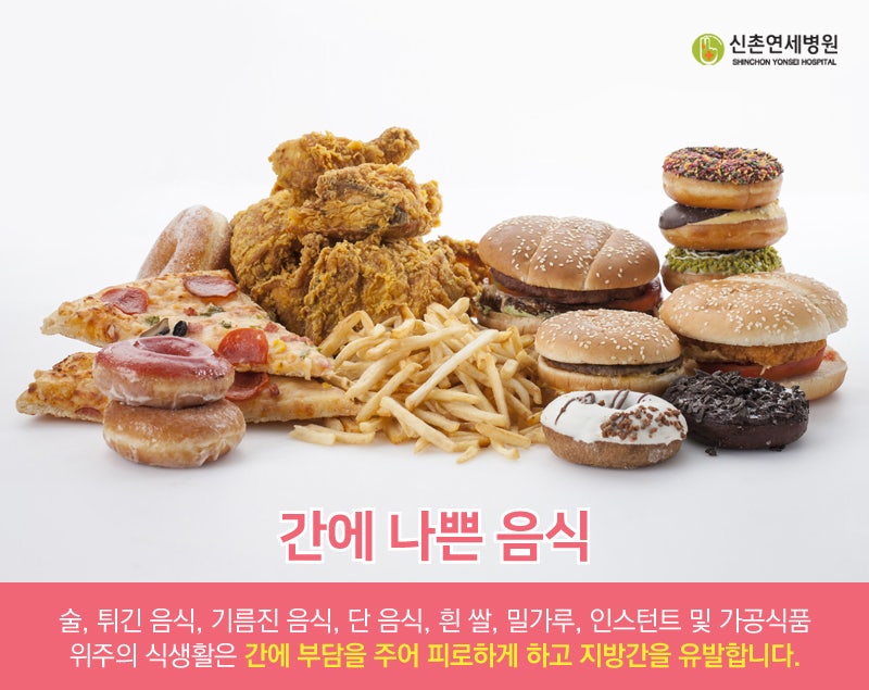 간에 좋은 음식과 해독되는 음식은 어떤 것이 있습니까