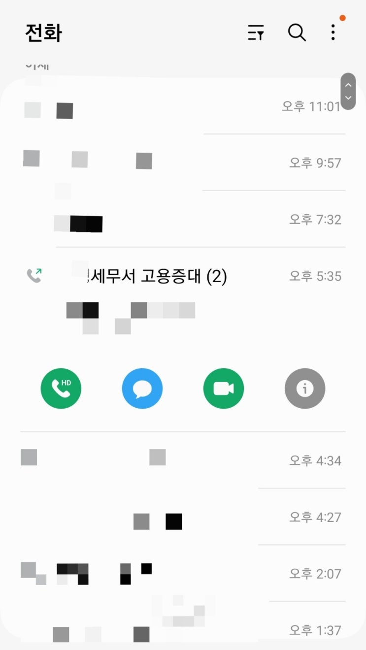  ep.37 수습세무사의 세무법인 서른일곱번째 출근 | 해운대세무서 | 고용증대세액공제 | 세무서전화