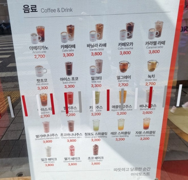 이삭토스트 서울미성점 사진 3