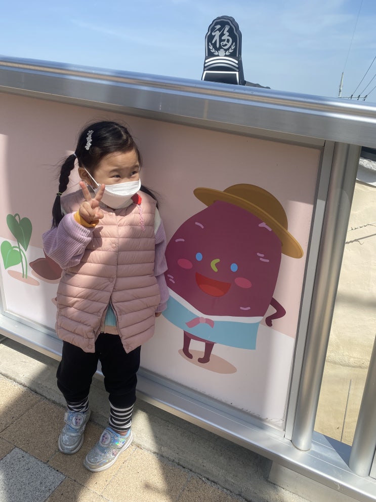  영도 아이와가볼만한 곳- 조내기 고구마 역사기념관 (부산 숲놀이터)