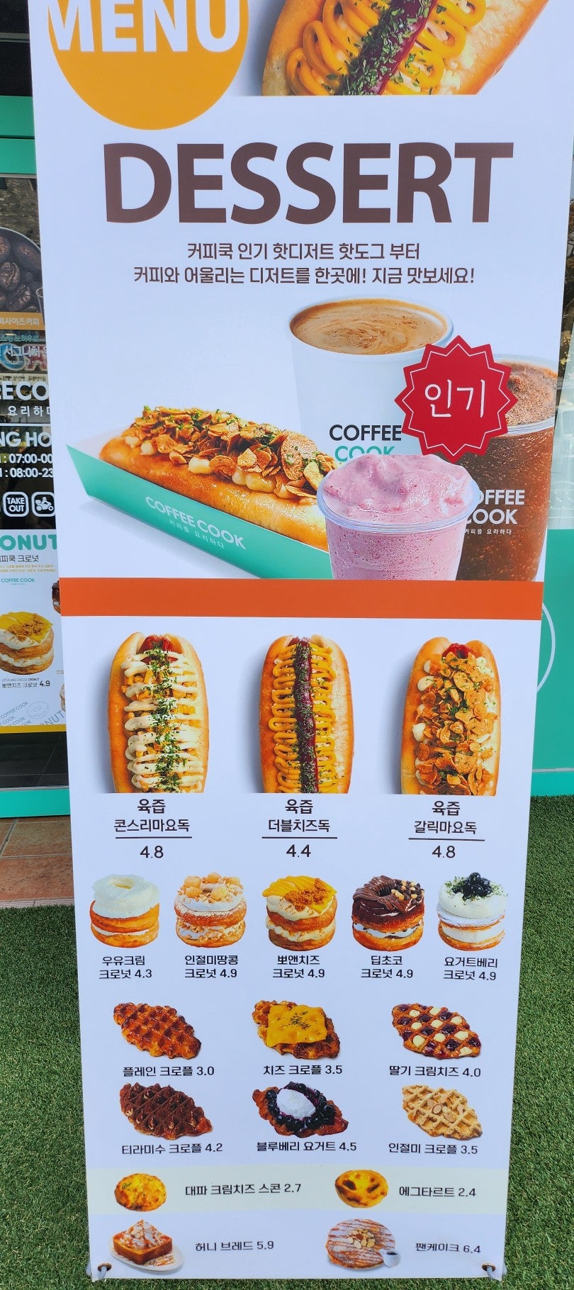 커피쿡 서귀포본점 사진 2