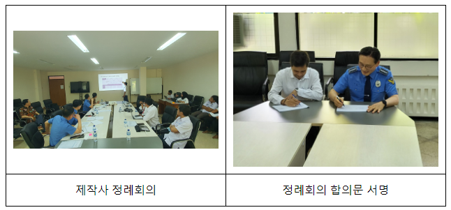 해양경찰청, CN-235 위성통신장비 설치 회의 해양경찰청, CN-235 위성통신장비 설치 회의