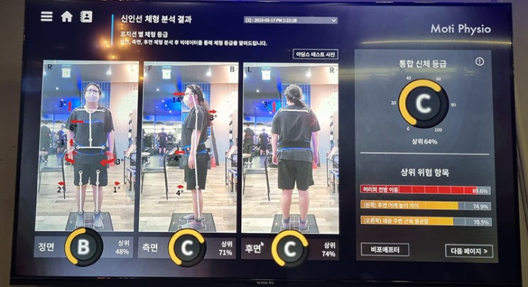  광장동헬스장, 광장동PT [피트니스아레나 광나루점] 개인 특성을 고려한 PT! 체형분석~!