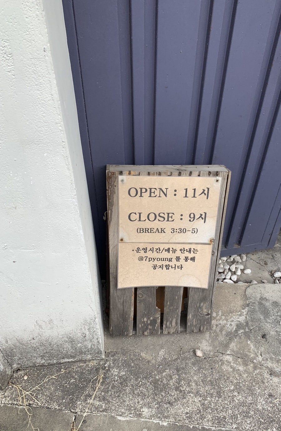 일곱평 사진 2