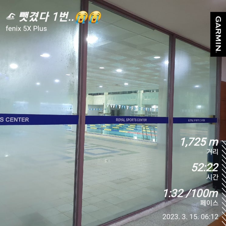  [수영일기] 3월 17일 불태웠다!!