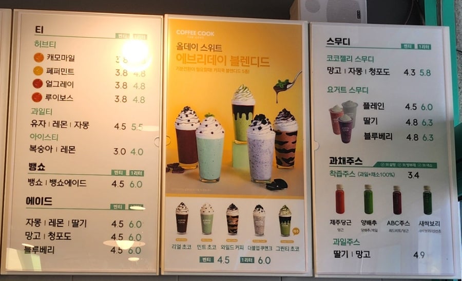 커피쿡 서귀포본점 사진 4