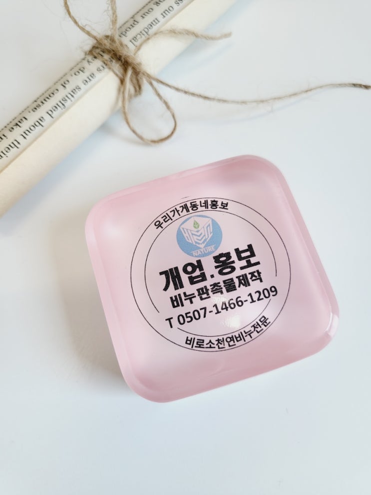  [판매] 검단신도시 비누 판촉물 제작