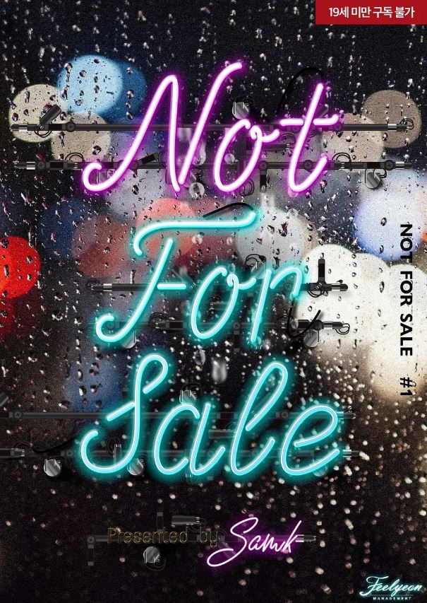  [BL소설] 낫 포 세일 (Not for sale) - samk