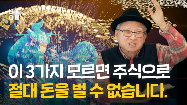 부자아빠처럼 주식으로 돈 벌기 위해 이 3가지는 꼭 알아야 합니다 부자아빠처럼 주식으로 돈 벌기 위해 이 3가지는 꼭 알아야 합니다