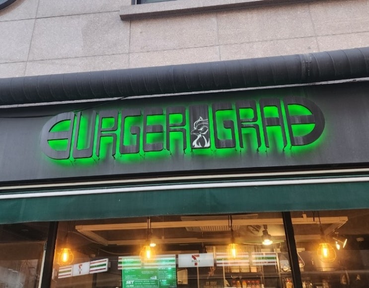 버거그랩 - 햄버거 맛집인데 치킨이 존맛이네?