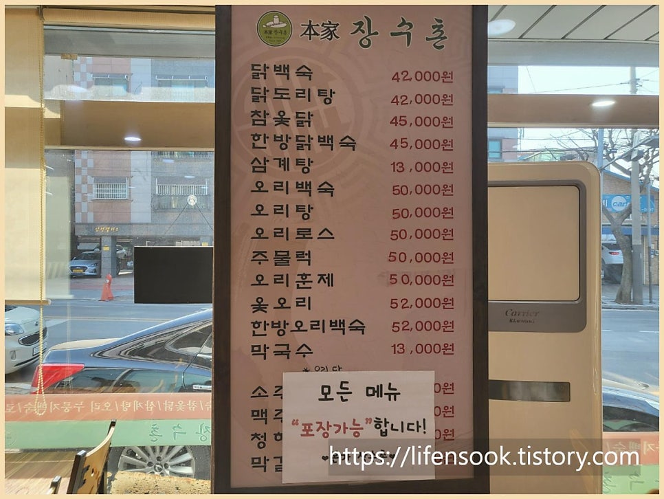 본가장수촌 안산선부점 사진 5