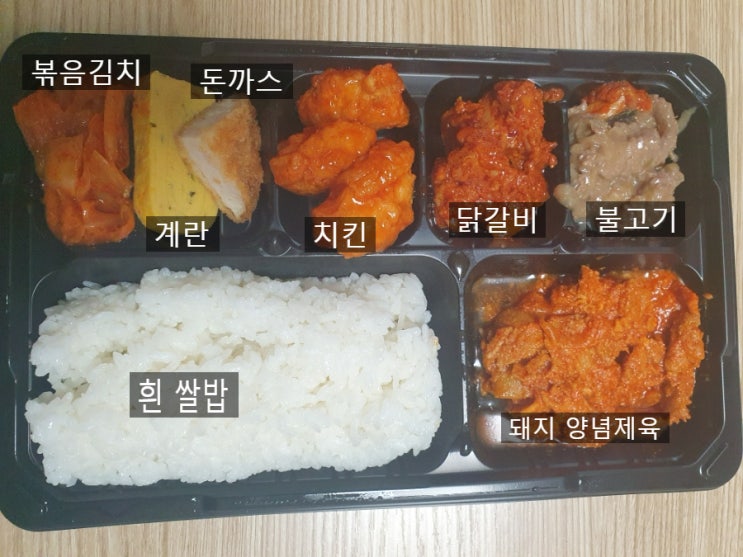  GS25편의점 고진많 도시락 리뷰