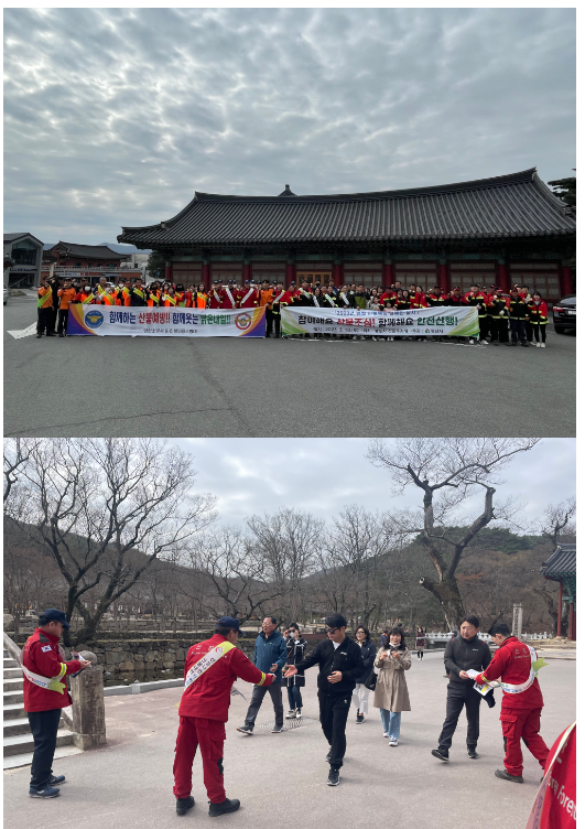 양산산림항공관리소, 유관기관 합동 산불예방 캠페인 실시 양산산림항공관리소, 유관기관 합동 산불예방 캠페인 실시