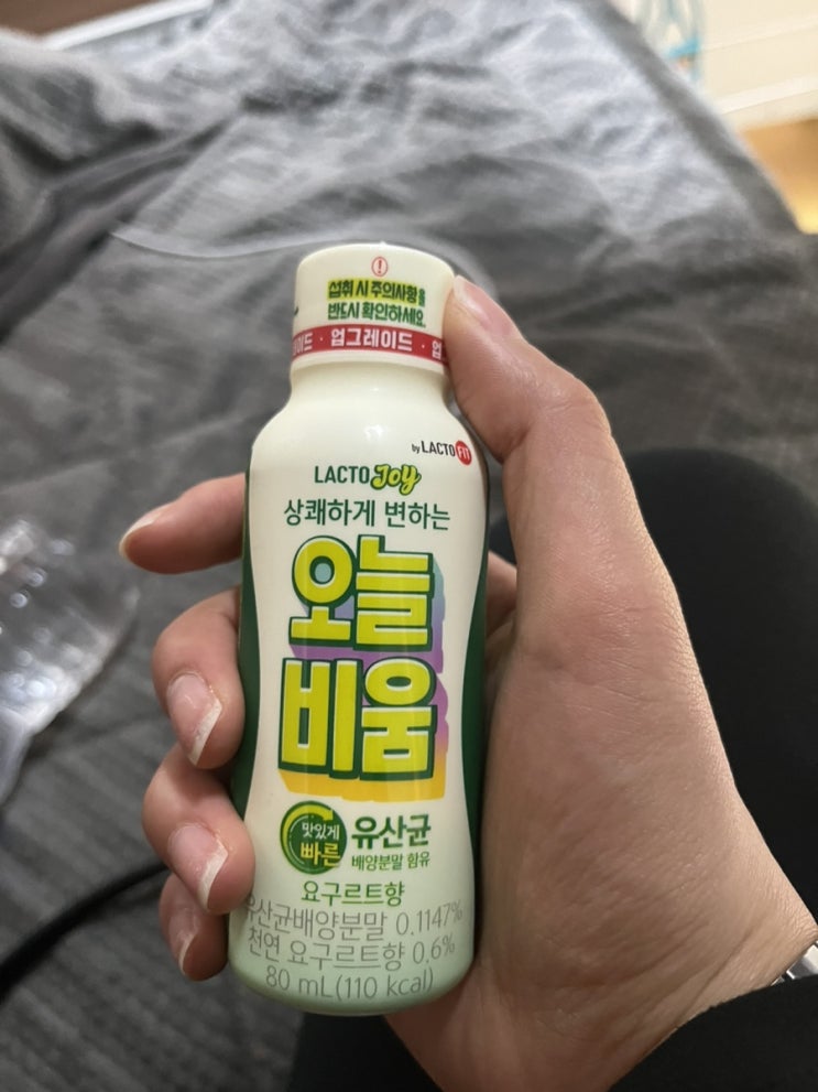  [리뷰]내 돈 내산 편의점 쾌변 약 오늘 비움/락토 조이 오늘 비움 쾌변 성공? 실패? 후기 및 주의사항