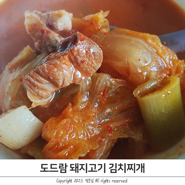 도드람 돼지고기 김치찌개 CU에서 만날 수 있어요