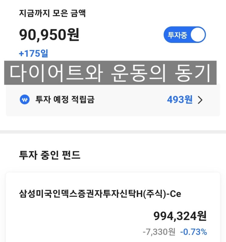 식단 조절과 운동의 동기