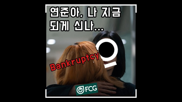 팔란티어, 연준아 나 지금 되게 신나... 금융위기? 우리에겐 지금이 확장의 시그널이다! ( FCG & GRAND 신규 파트너십)