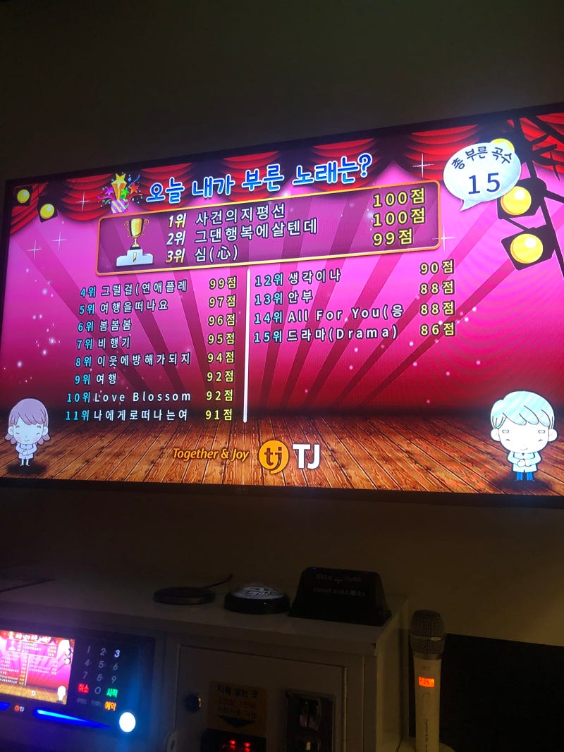 신촌 코노 어썸코인노래연습장 신촌3호점에서 노래점수 100점받고 한 곡씩 서비스받기~ 개이득~ #5천원에13곡 #가성비 #화장실 :  네이버 블로그