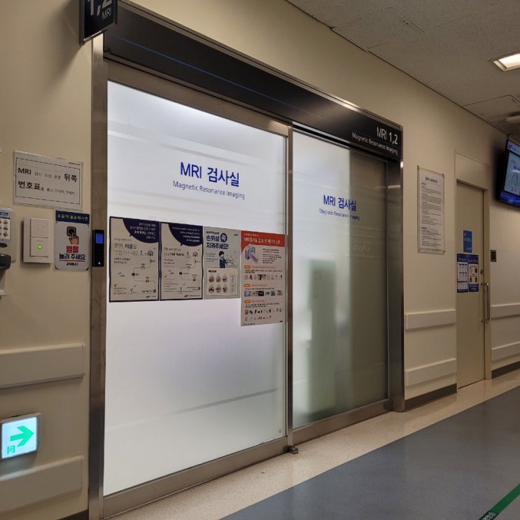  이른둥이 24개월 아기MRI 촬영 주의사항, 금식시간 수면마취 (삼성서울병원)