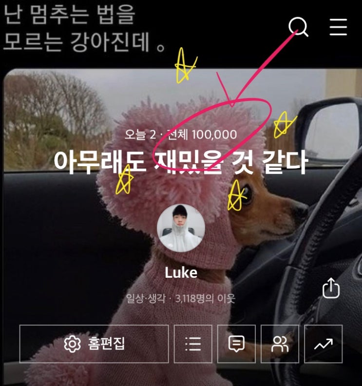 블로그 조회수 10만~