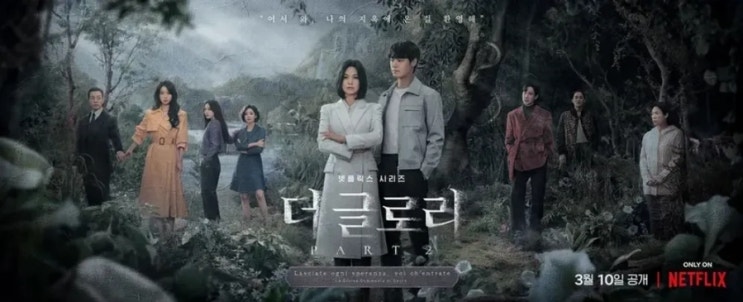  드라마 더 글로리를 계기로 세계적으로 폭로되는 있는 학교폭력 사태. 그렇지만 일본엔 단순 판타지에 불과하다.