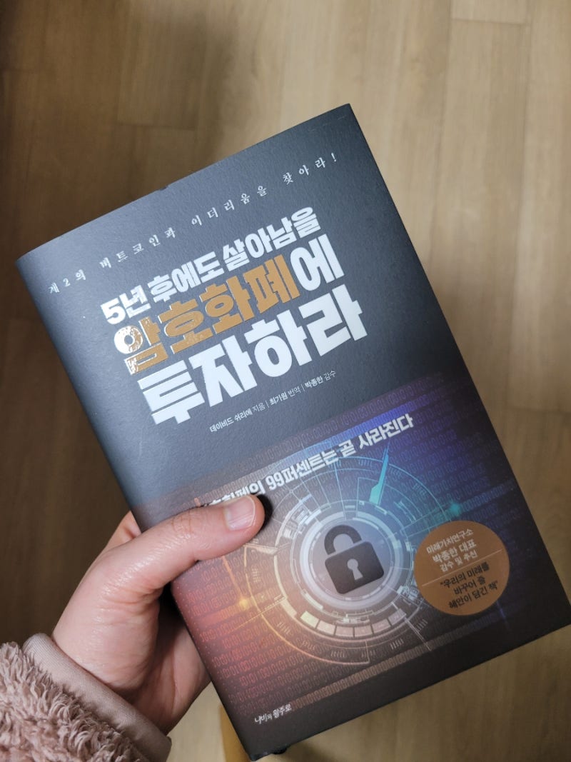 암호화폐로 재테크를 :) 5년 후에도 살아남을 암호화폐에 투자하라 : 네이버 블로그