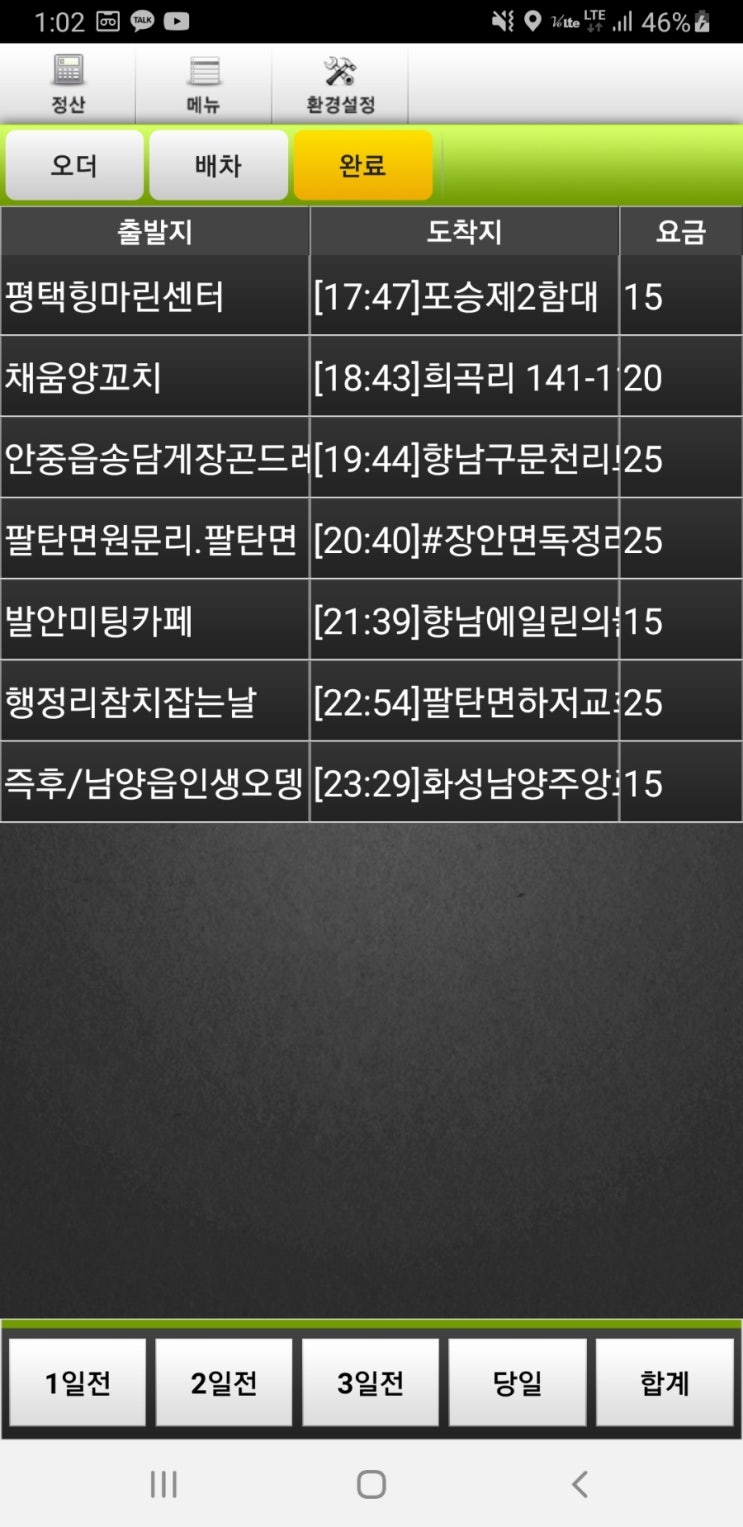  투잡이야기-대리운전 1