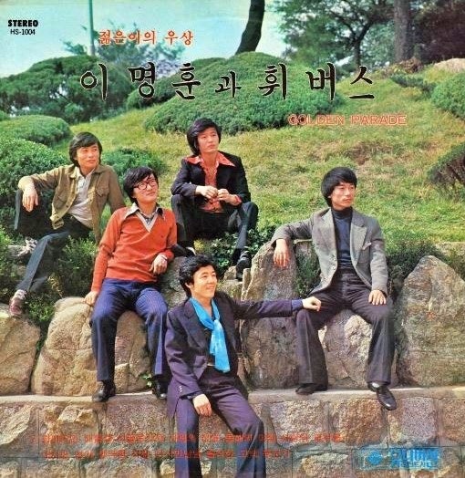 휘버스 이명훈 그대로 그렇게 / 듣기 / 가사 / 라이브 / 열기들 Fevers