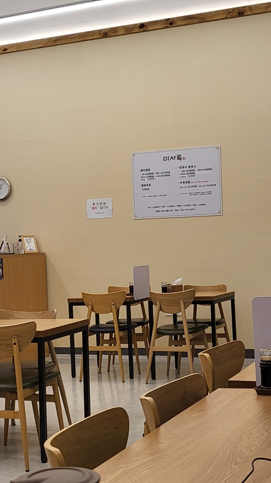 미사옥 본점 사진 5