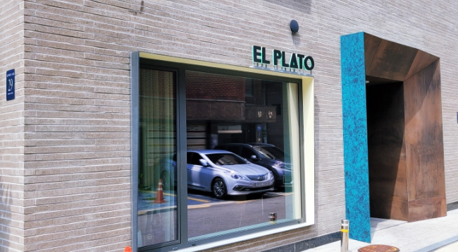  엘 쁠라또 도곡 EL PLATO 도곡동 맛집