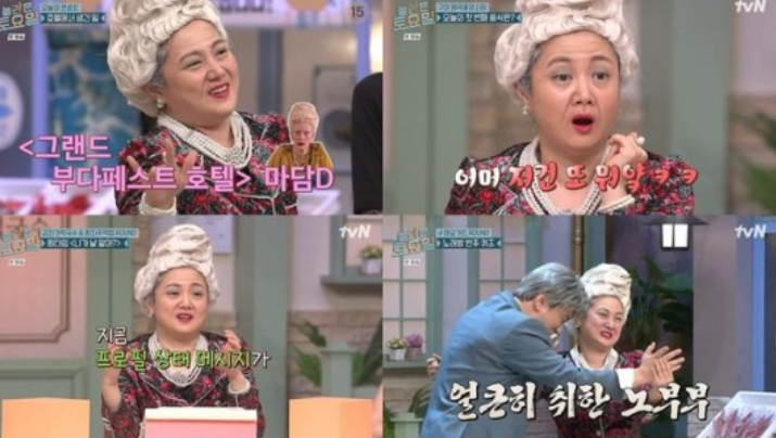 박나래 "불심 있는 남친을 만났다" ('놀토') 박나래 "불심 있는 남친을 만났다" ('놀토')
