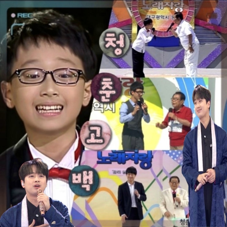 <b>이찬원 전국노래자랑</b> "철원"편...경연자에서 <b>초대</b>가수로 서사도... 
