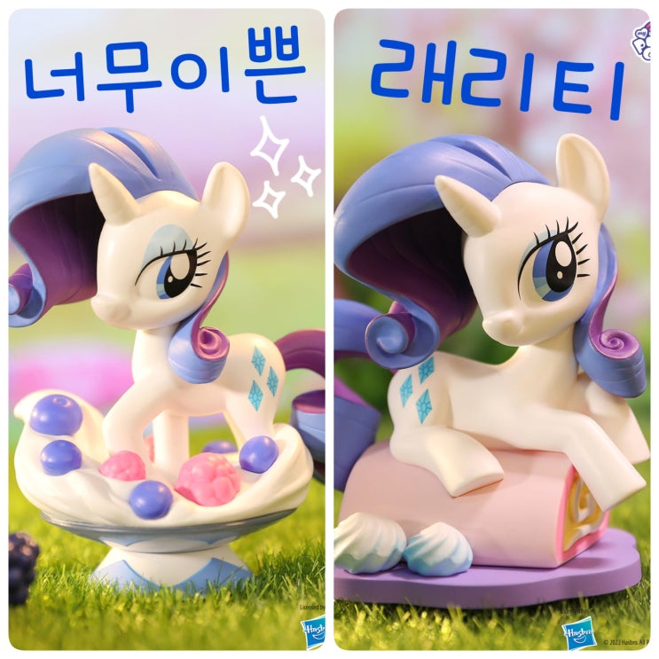  너무 이쁜 마이리틀포니 팝마트 래리티 피규어