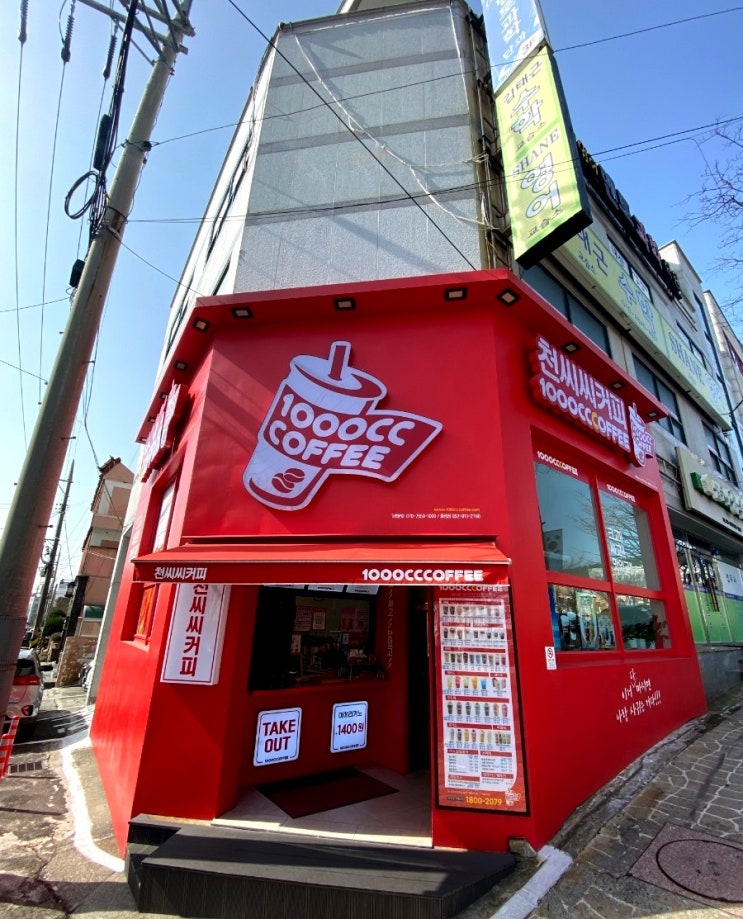  울산 대송동 가성비 카페 천씨씨커피 화정점!