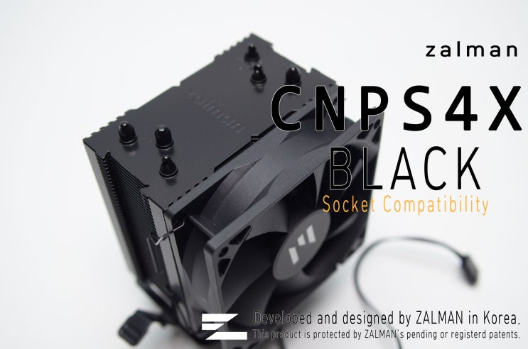  [사용기]잘만 CPU공랭쿨러 CNPS 4X(Black) 우습게 보지마라!
