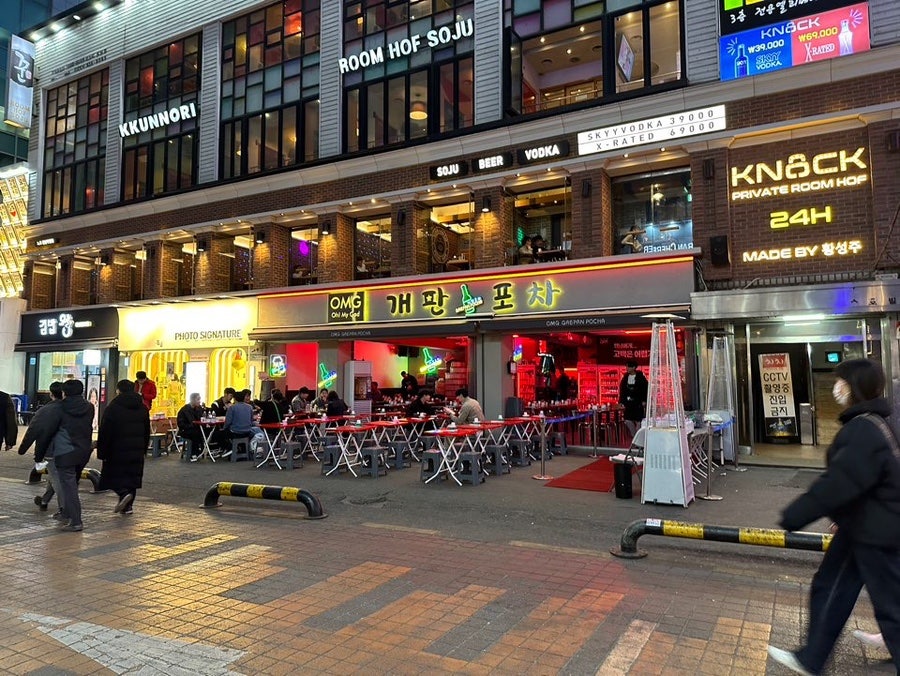 오엠지 개판포차 사진 3