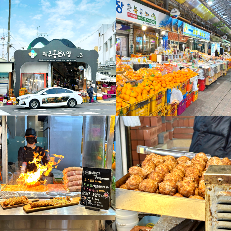  제주동문시장 주차/먹거리/야시장시간 정보 제주공항근처 가볼만한곳