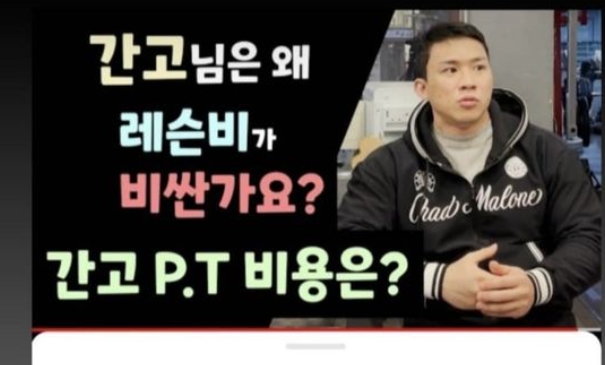 pt 1회 100만원받는 <b>트레이너</b> 유튜버 <b>불법</b>약물걸림